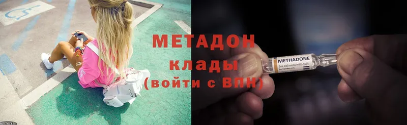 МЕТАДОН methadone  kraken ССЫЛКА  Спасск-Рязанский 